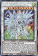 Shooting Majestic Star Dragon [DAMA-EN039] Secret Rare For Sale